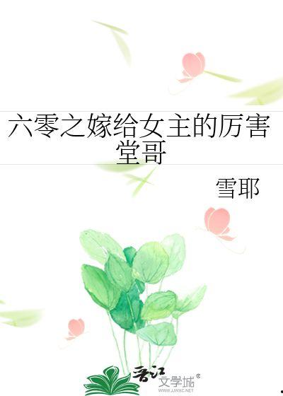 吃瓜养娃文,甜蜜与辛酸并存的生活点滴