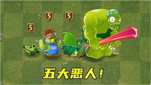 大恶人吃瓜